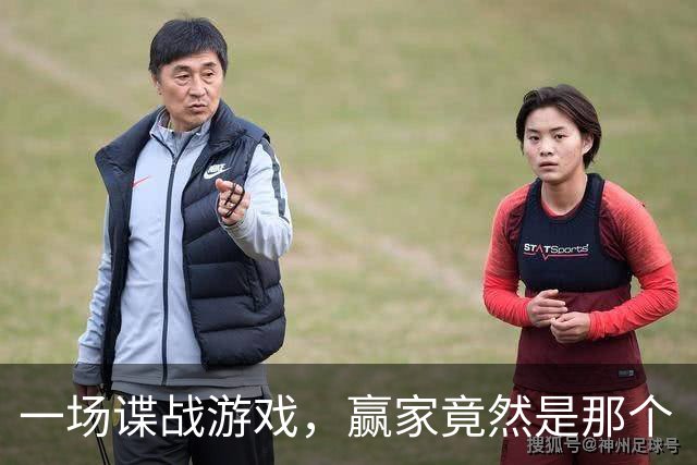 一场谍战游戏，赢家竟然是那个“隐形侠”！