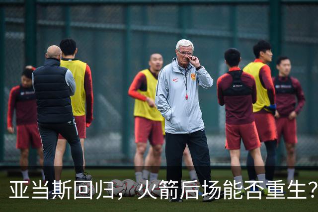 亚当斯回归，火箭后场能否重生？